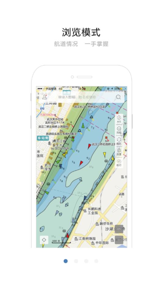 长江航道图app截图0