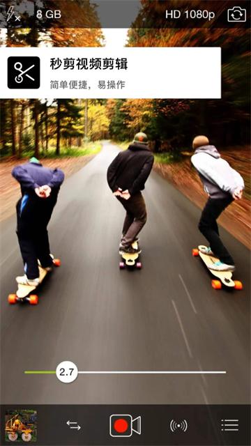 秒映视频剪辑助手app