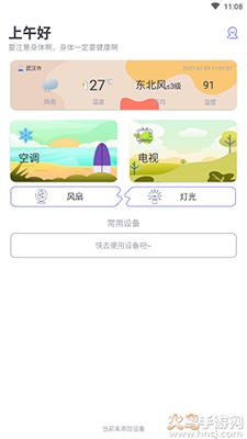 电视遥控器万能手机版下载截图1