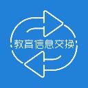 教育信息交换客户端