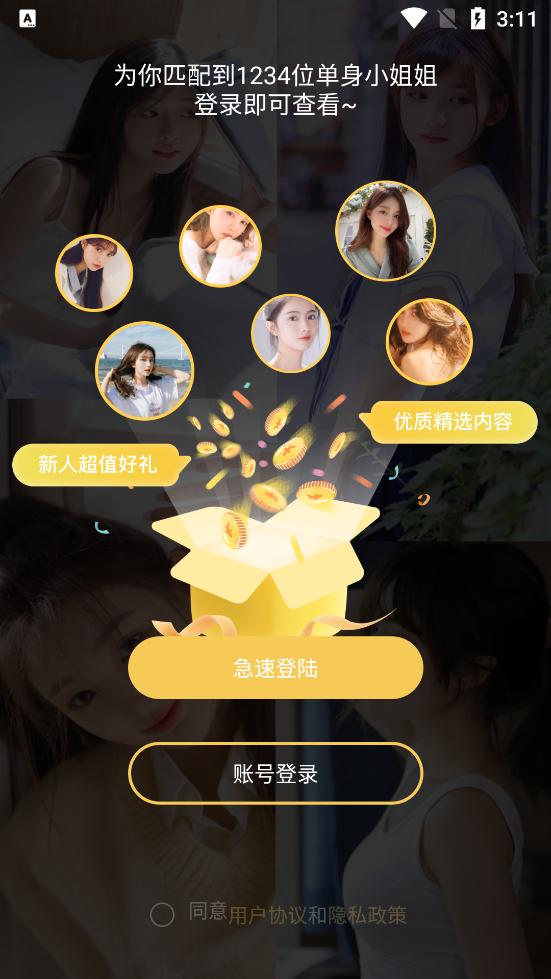 huluwa葫芦娃截图3