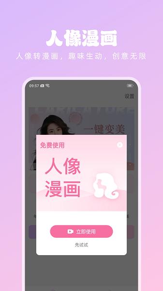 潮流美拍相机APP