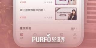 轻滋养app