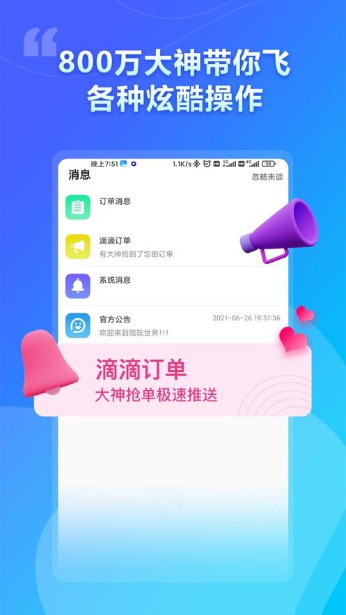 猫咪陪玩app