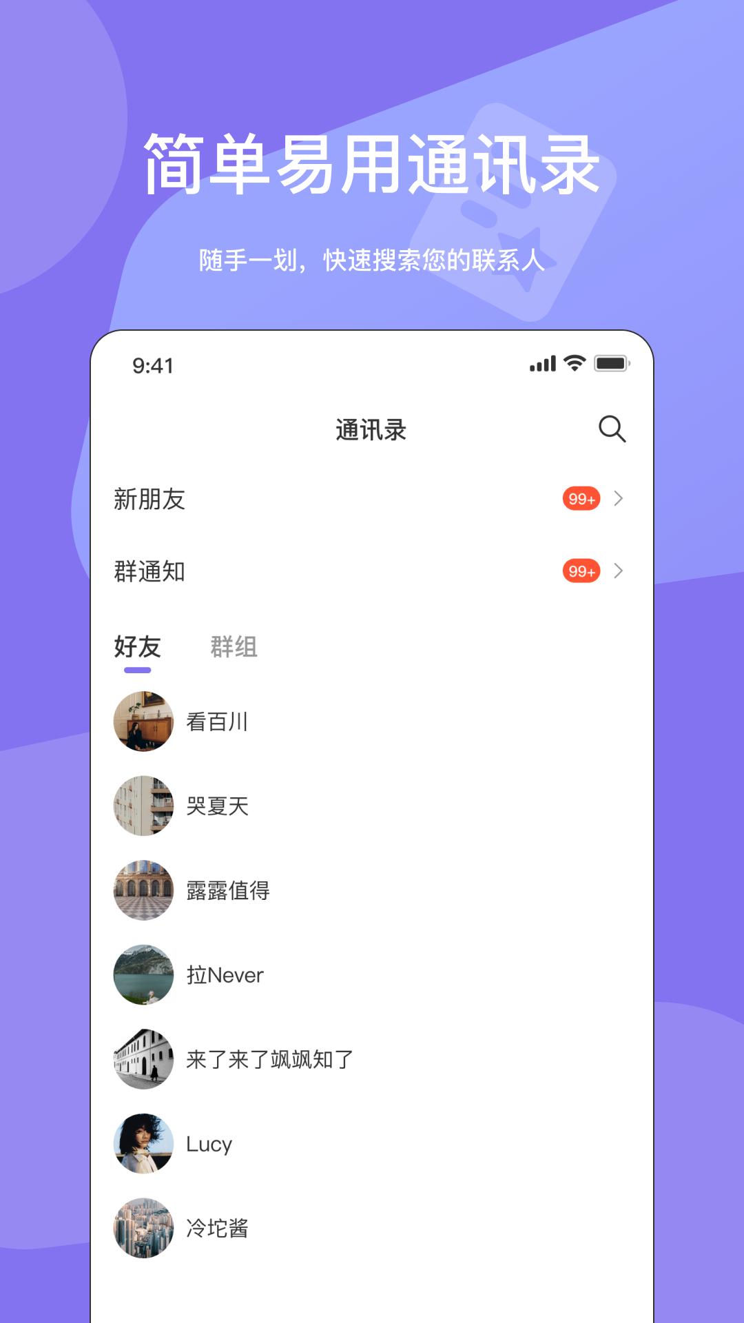 元咕噜app截图0