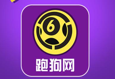 跑狗网app