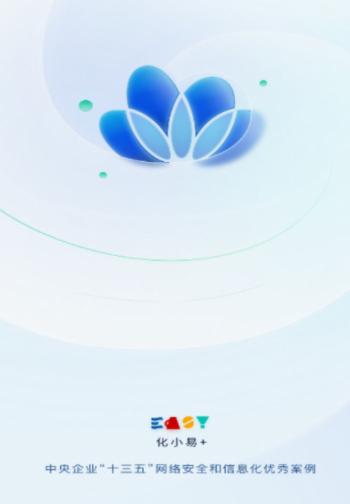 化小易+app下载