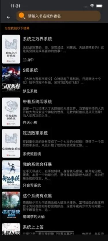 爱阅读书app