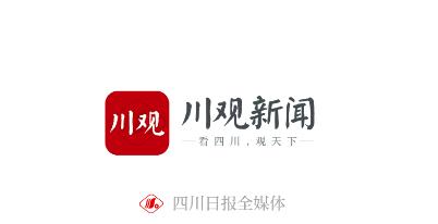 川观新闻app2023最新版