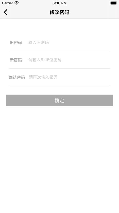 鸥玛云监控app下载截图3