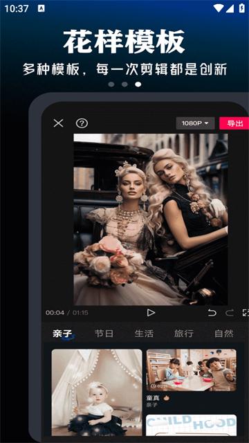 视频剪辑神器app