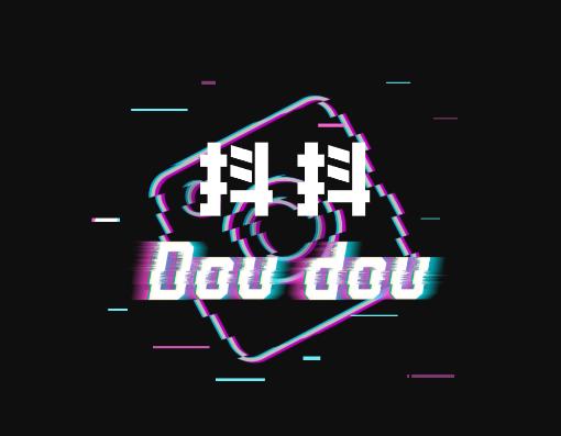 抖抖特效app