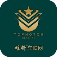 雄将车联网app