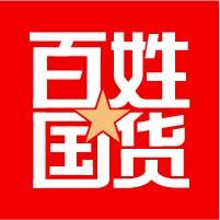 百姓国货app下载(国货百姓)
