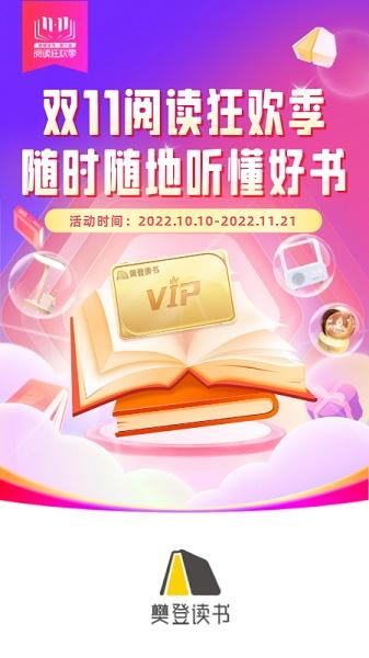 樊登读书app下载安装