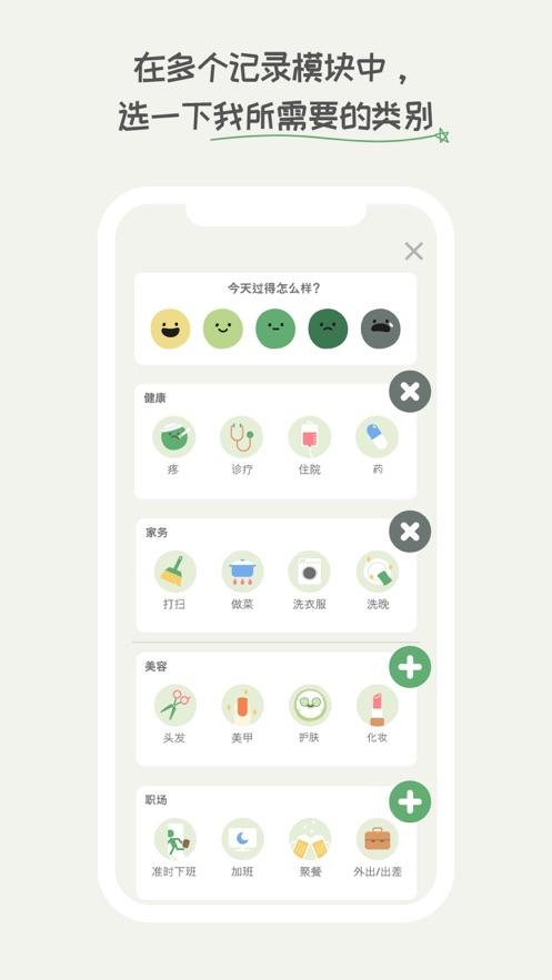 天天豆app下载最新版截图3