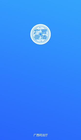 广西普法云平台