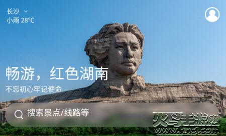 潇湘红app