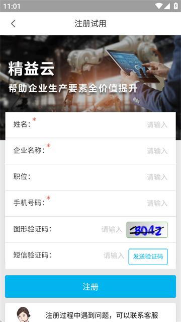 精益云下载
