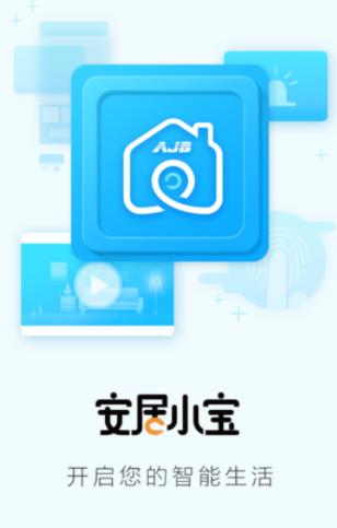 安居小宝app 安居小宝app