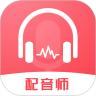 超级配音师app