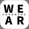 时尚搭配wear安卓10.0手机下载
