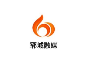 郓城融媒app