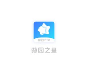 尊园之星app下载安卓