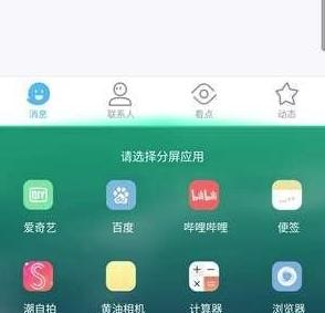 华为智慧多窗app 华为智慧多窗app