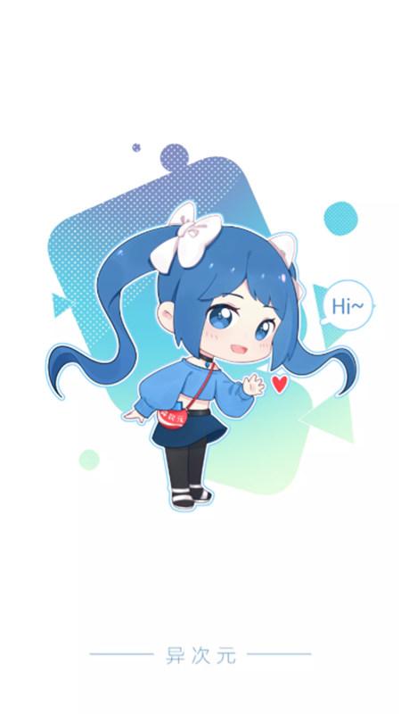 异次元漫画app下载最新版