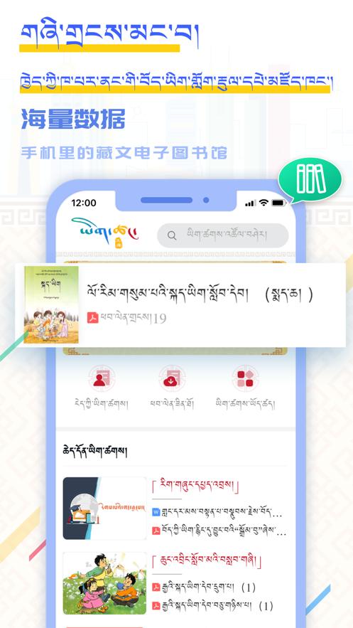 云藏搜索软件下载截图1