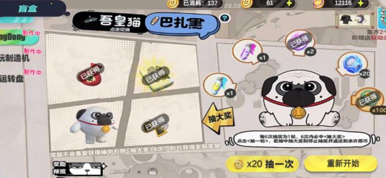 蛋仔派对巴扎黑抽奖模拟器 蛋仔派对巴扎黑抽奖模拟器