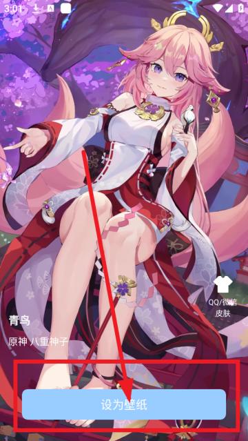 壁纸宝盒app