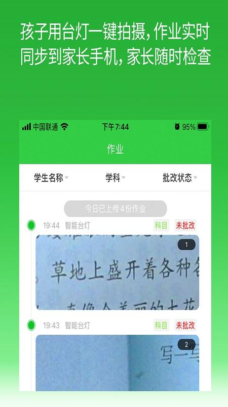 六点作业app截图0