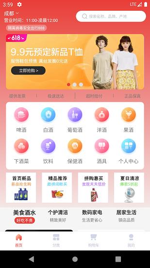 酒小柒app