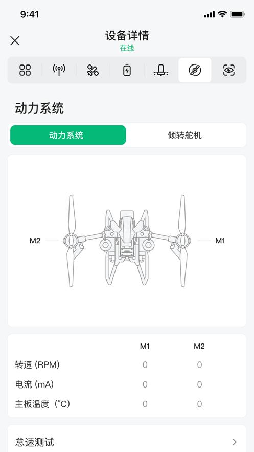 极飞农服官方APP截图3