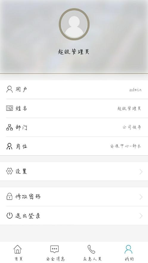 平安西航app截图3