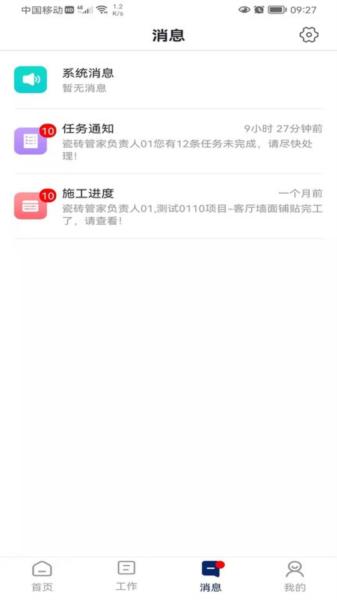简一美好家APP截图2