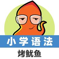 小学英语语法通app