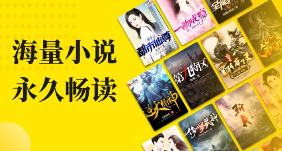 免费小说阅读星app 免费小说阅读星app