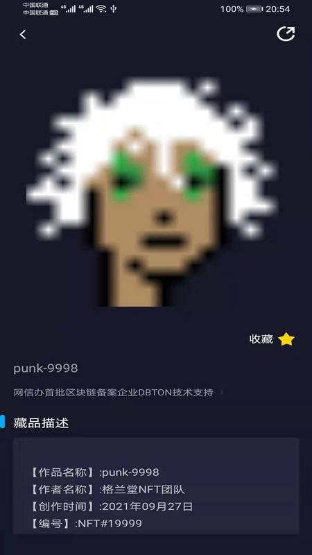 NFT应用平台app