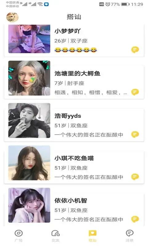 huluwa葫芦娃截图1