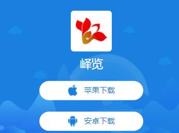 峄览app下载 峄览app下载