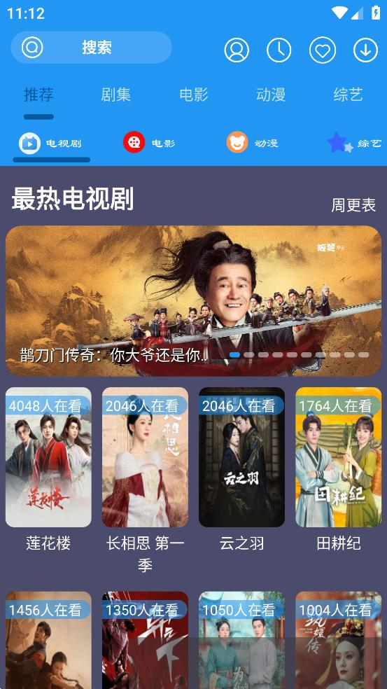 摸鱼影视app截图0