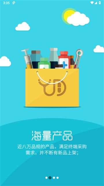 药聚多官方正版