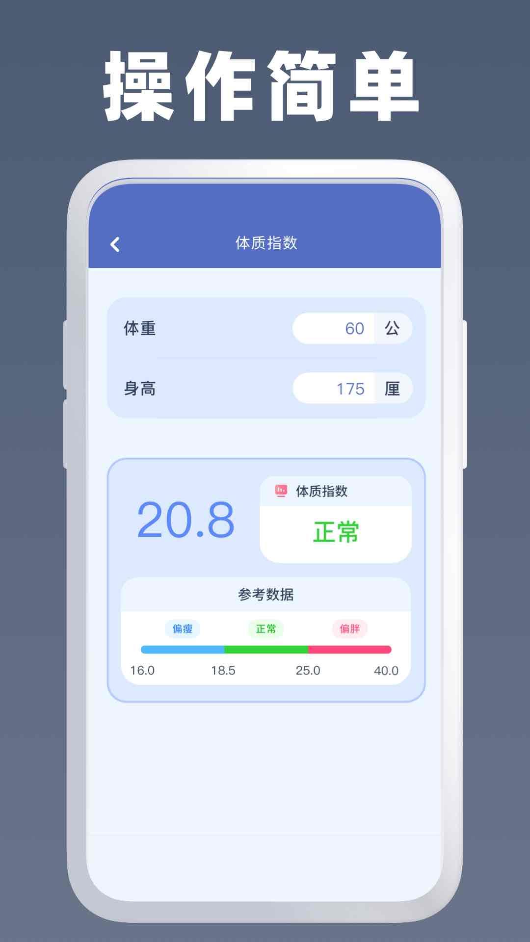 全能计算器助手app截图1