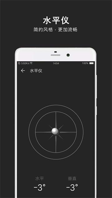 指南针极速版app