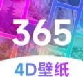 365壁纸app