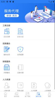 药丁安卓版截图3