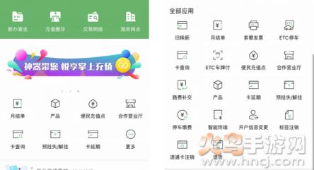 乐速通app官方最新版下载